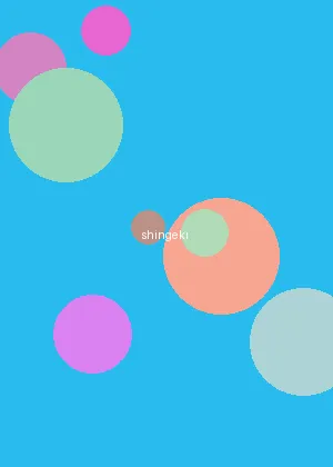 星辰变 电影 - 进击的巨人海报